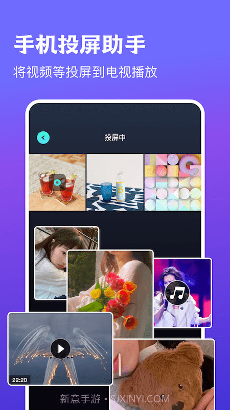 多屏投屏助手截图4 多屏投屏助手截图4