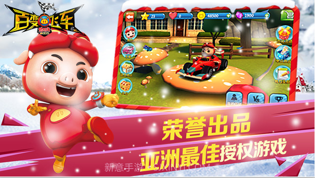 猪猪侠百变飞车截图4 猪猪侠百变飞车截图4