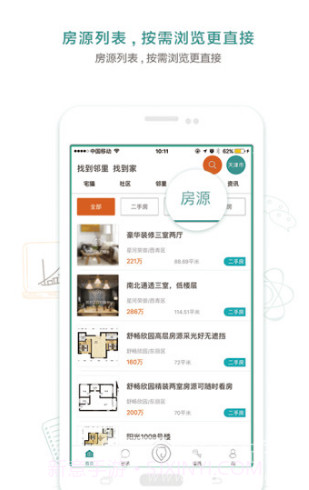 宅猫找房(宅猫找房青年汇佳园)V3.9.16 安卓截图1 宅猫找房(宅猫找房青年汇佳园)V3.9.16 安卓截图1