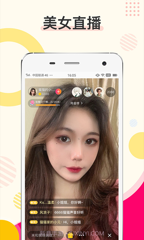 密伴聊天截图4 密伴聊天截图4