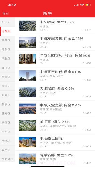 内部人系统截图2 内部人系统截图2