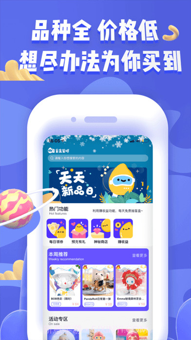 盲盒星球最新版截图2 盲盒星球最新版截图2