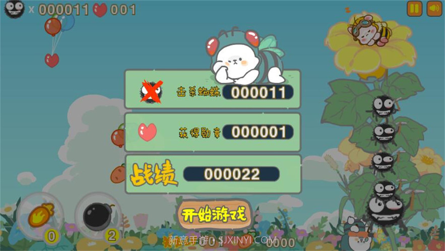 懒熊熊与兔蛮蛮截图6 懒熊熊与兔蛮蛮截图6