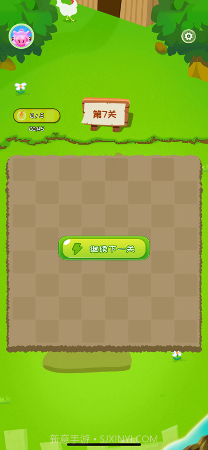 消消我贼爽截图3