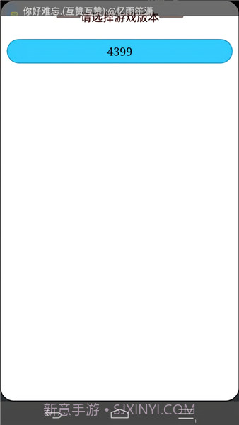 懵懂沙箱ios版截图2 懵懂沙箱ios版截图2