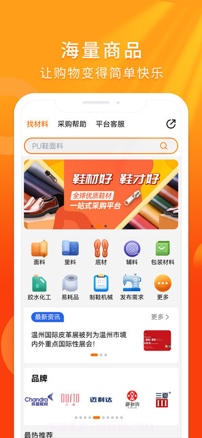 聚鞋优品截图1 聚鞋优品截图1