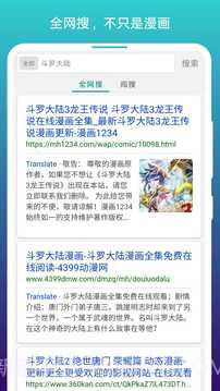 阅站免费漫画截图1 阅站免费漫画截图1