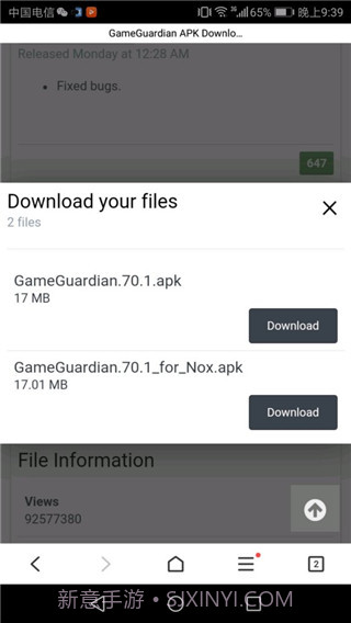 GG修改器最新版截图2