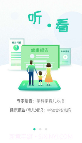 06成长汇(06成长汇儿童保健号)V3.12.01 安卓截图3 06成长汇(06成长汇儿童保健号)V3.12.01 安卓截图3