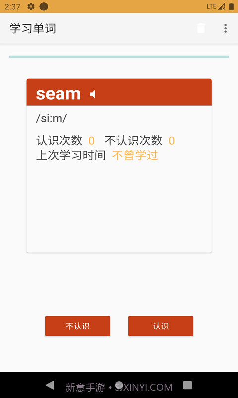 卓瑜记单词截图1