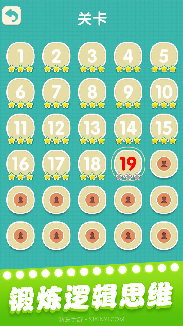 一起玩球球截图3 一起玩球球截图3