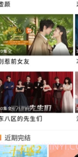 新米视频截图3 新米视频截图3