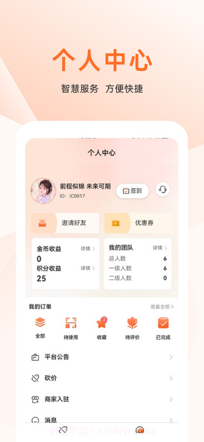 上喜猫美食商城截图4