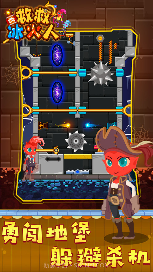 救救冰火人截图2