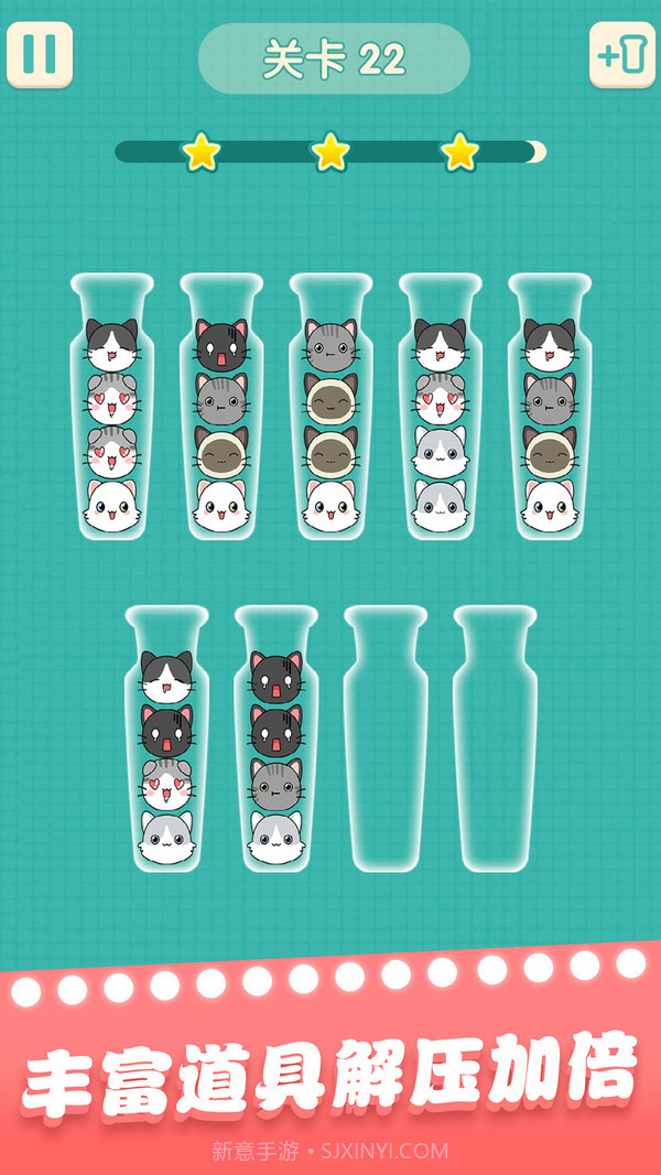 一起玩球球截图5 一起玩球球截图5