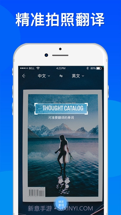 翻译全球官截图3 翻译全球官截图3