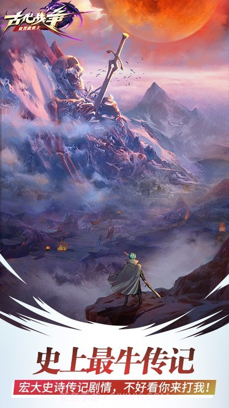 古代战争截图1 古代战争截图1