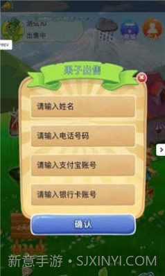 如意茶园截图2 如意茶园截图2