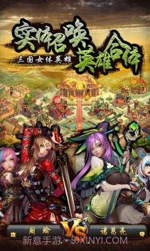 后宫三国截图2 后宫三国截图2