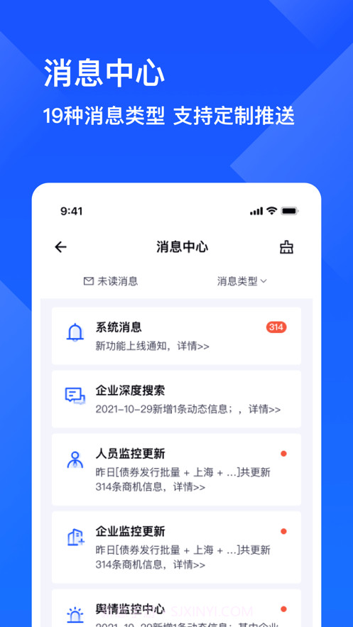 启信慧眼截图2 启信慧眼截图2