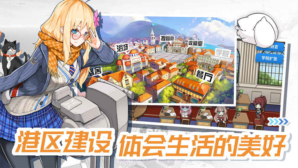 战舰少女Rios版截图3 战舰少女Rios版截图3