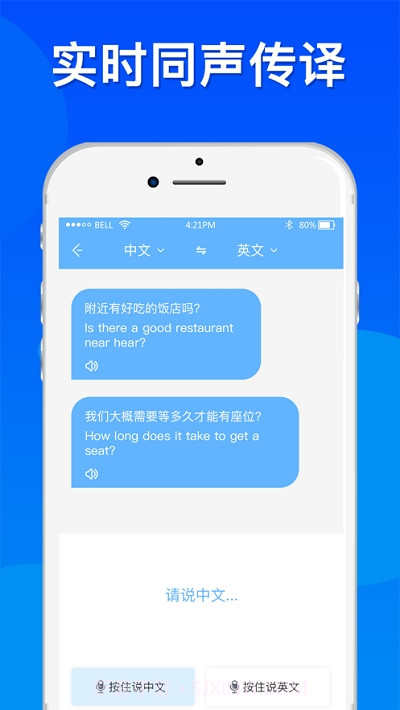 翻译全球官截图1 翻译全球官截图1