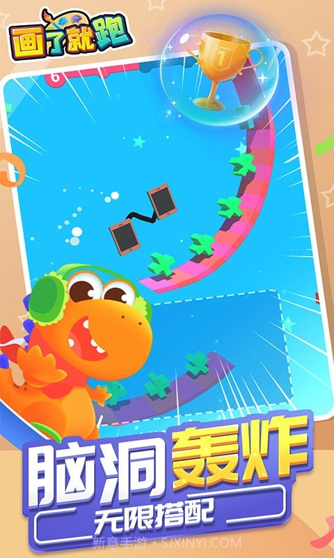 画了就跑截图2 画了就跑截图2