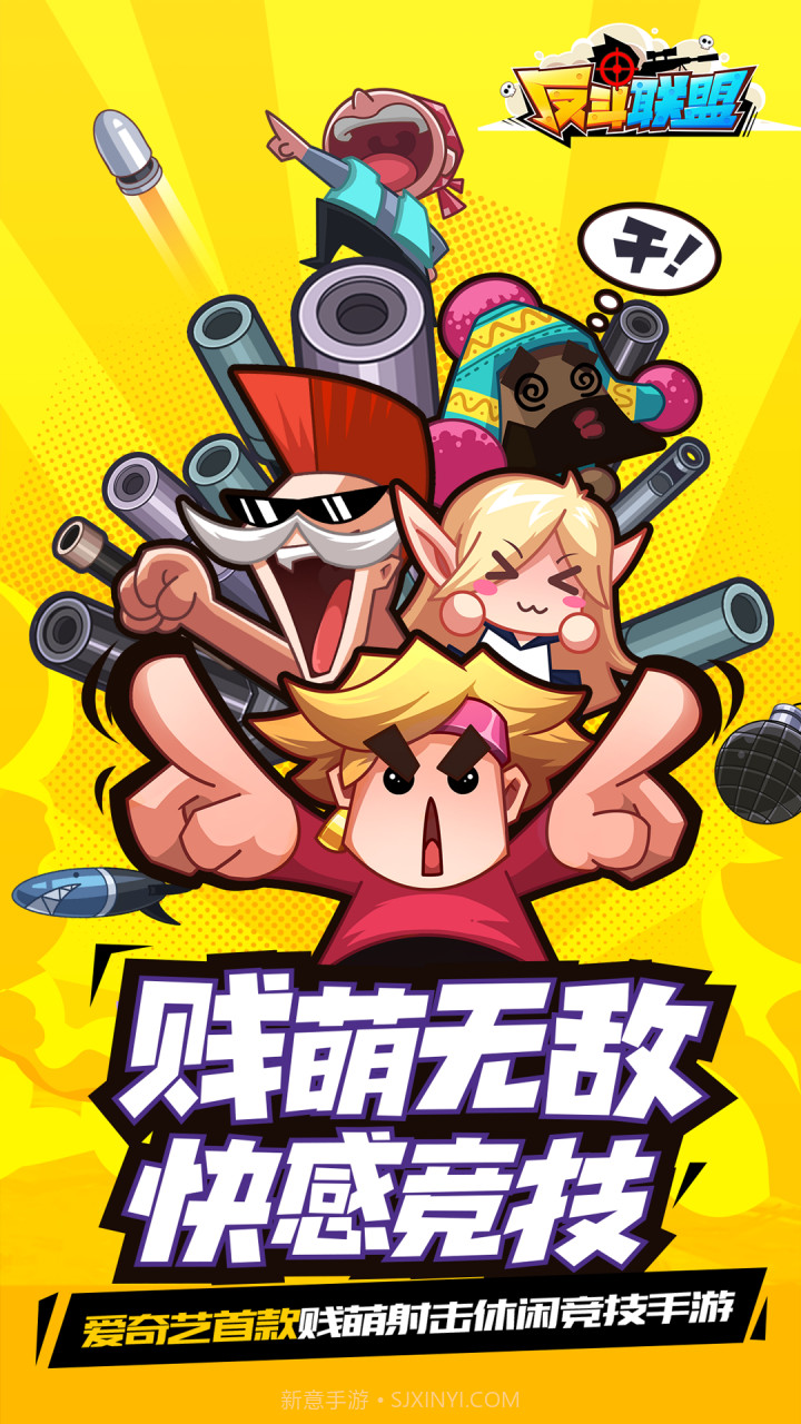 反斗联盟截图5 反斗联盟截图5