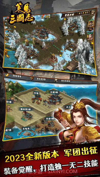 策马三国志之英雄无敌截图2