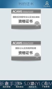 反洗钱培训截图2