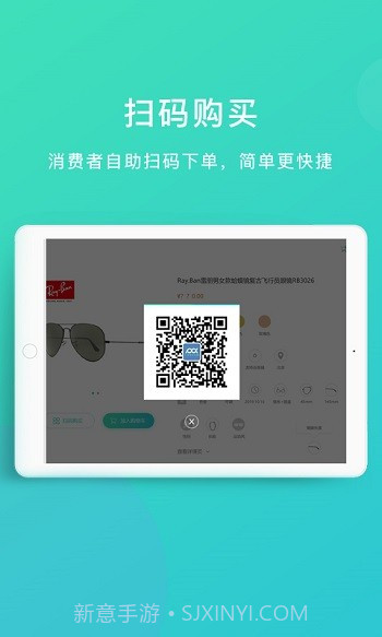 镜库新零售截图3 镜库新零售截图3