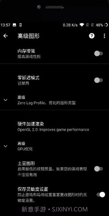 pubgtool画质助手免费版截图2