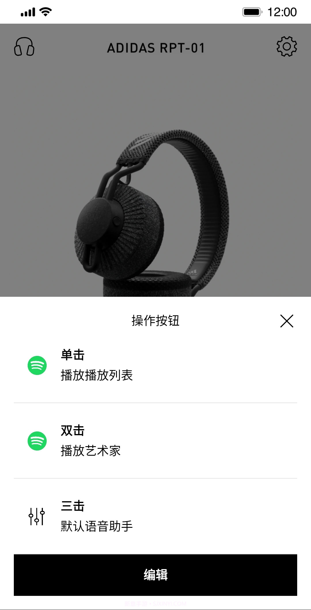 adidas Headphones截图2 adidas Headphones截图2