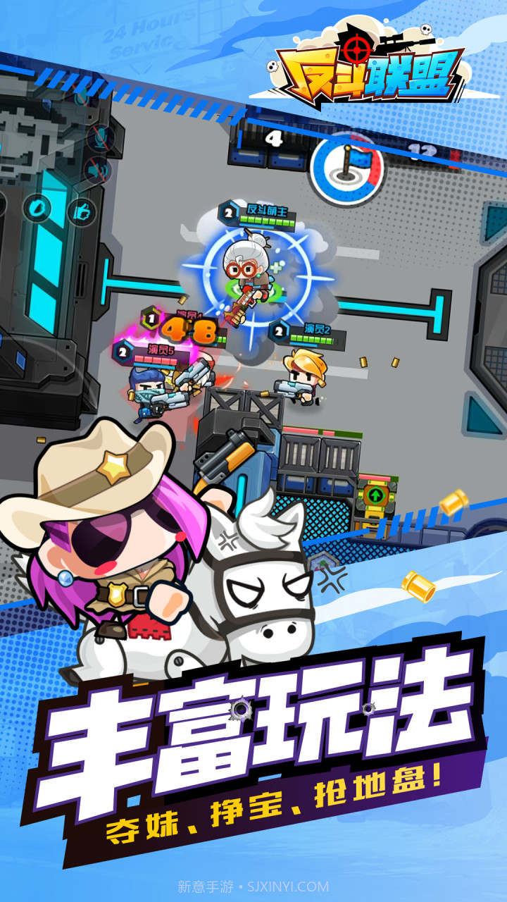 反斗联盟截图3 反斗联盟截图3