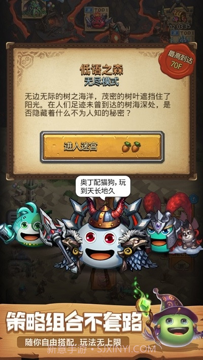 不思议迷宫ios版截图2