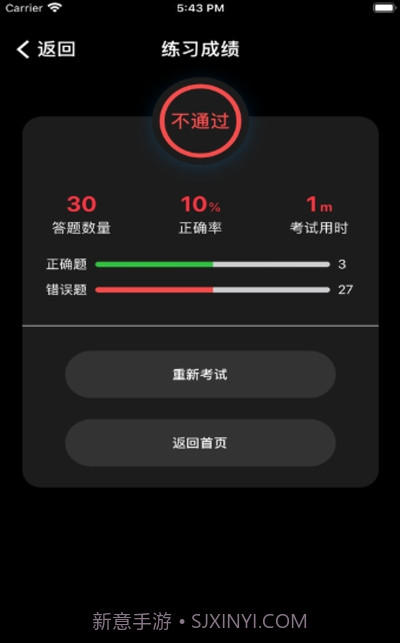 中级考生模考截图2 中级考生模考截图2