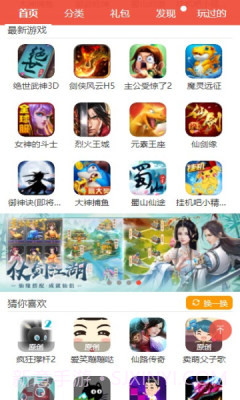 火舞游戏盒子截图2 火舞游戏盒子截图2