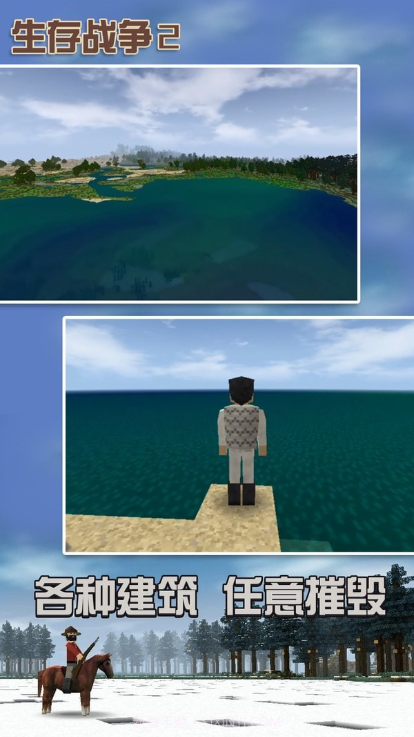 生存战争3野人截图3