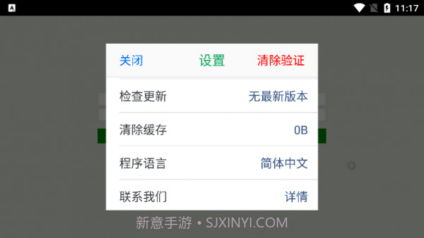 全景学生截图3 全景学生截图3