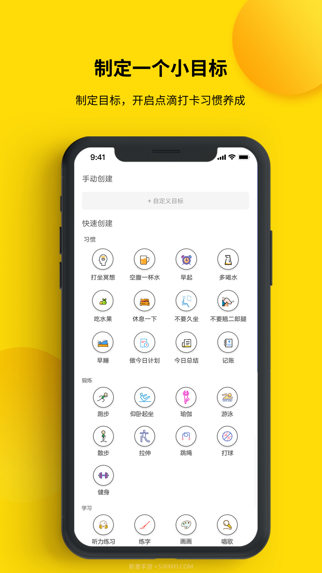 打卡小习惯截图2 打卡小习惯截图2
