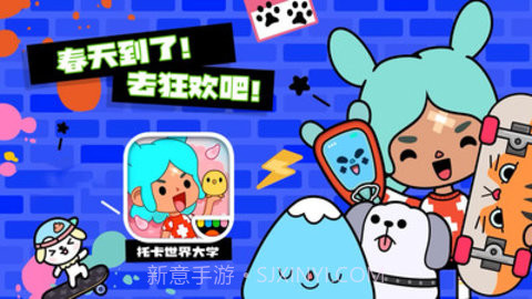 托卡世界大学宿舍版截图1 托卡世界大学宿舍版截图1