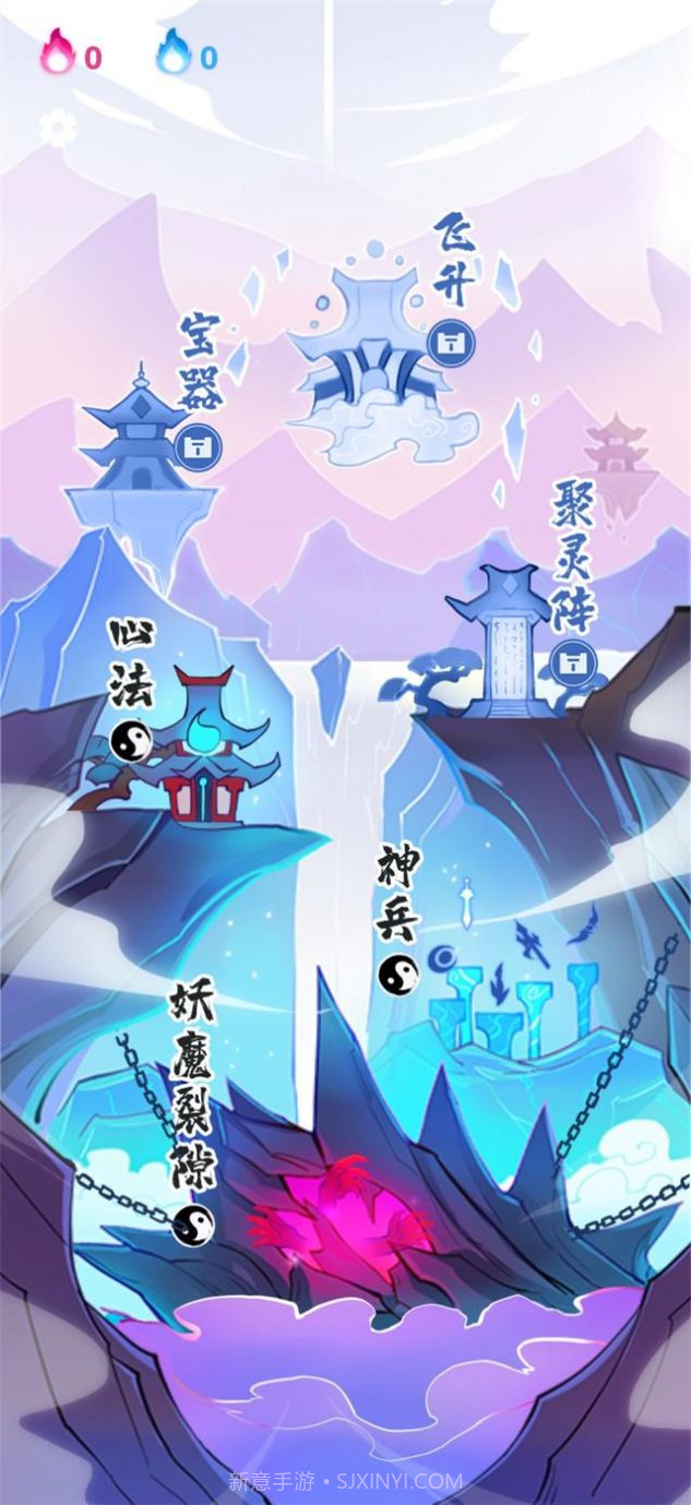 仙界幸存者截图3