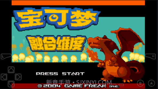 口袋妖怪融合维度gba截图1