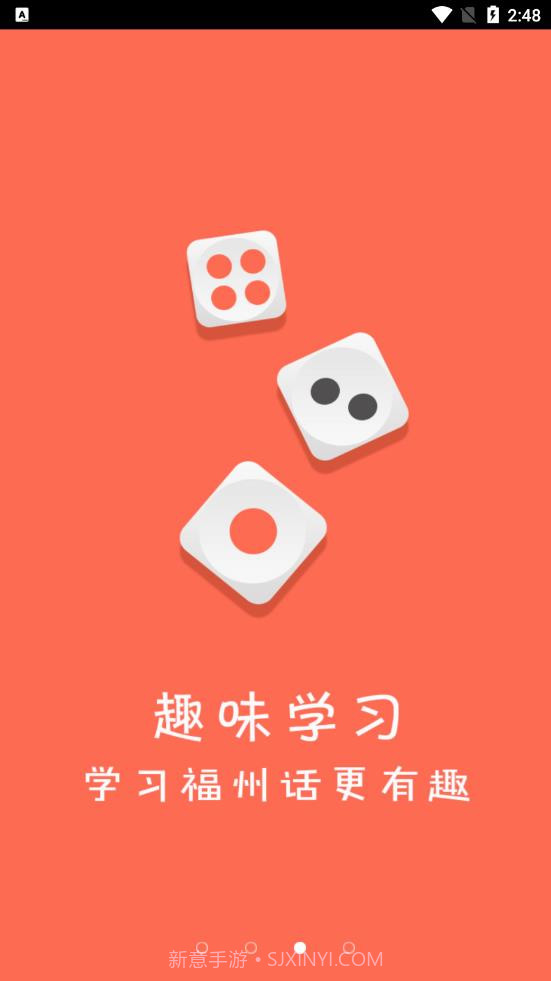 福州话最新截图4 福州话最新截图4