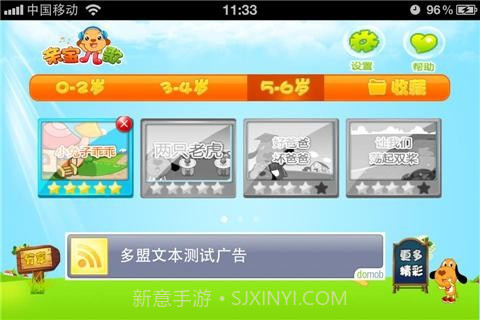 亲宝儿歌截图2 亲宝儿歌截图2