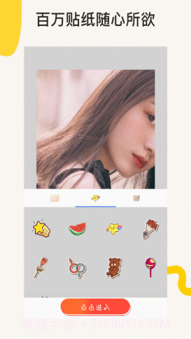 一键P图美颜相机截图4 一键P图美颜相机截图4