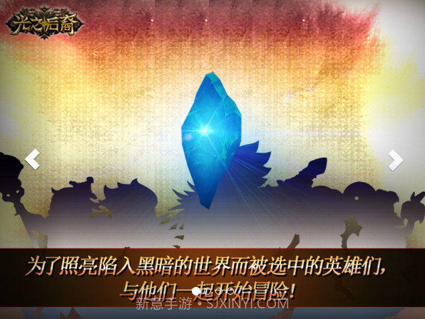 光之后裔截图1 光之后裔截图1