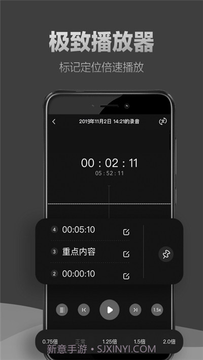 专业录音专家截图2 专业录音专家截图2