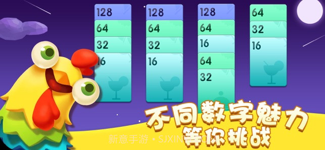 六瓣数字消APP截图2 六瓣数字消APP截图2