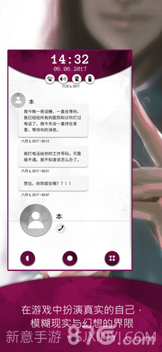 Another Lost Phone截图5 Another Lost Phone截图5